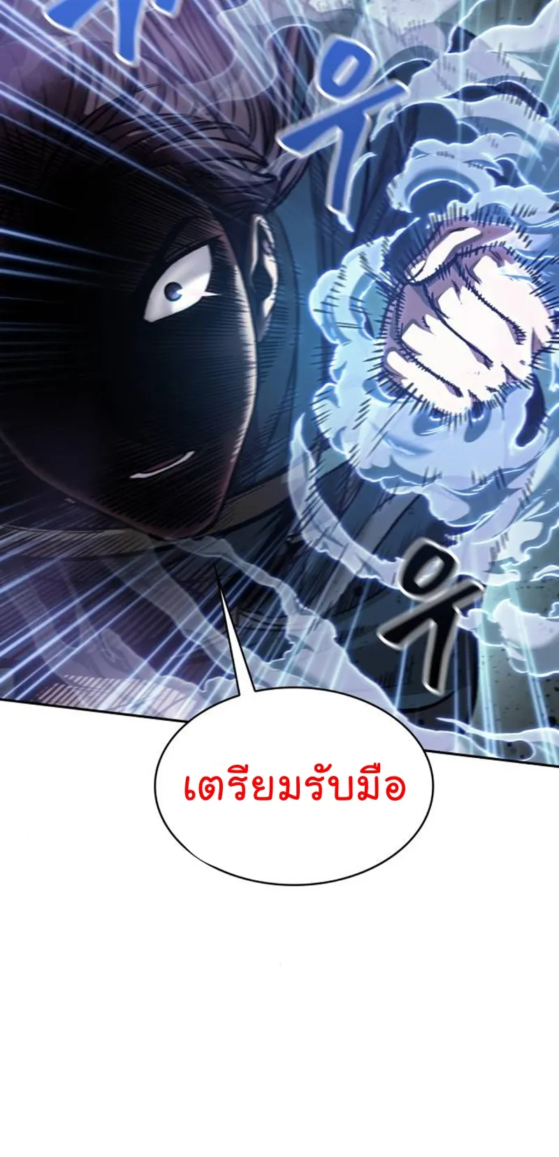 Nano Machine Chapter 80 หน้า 70