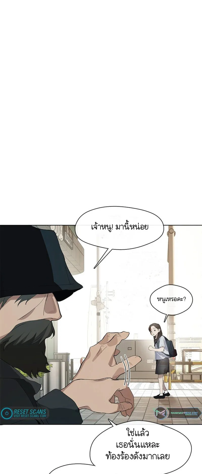 Afterlife Diner ตอนที่ 0 หน้า 10