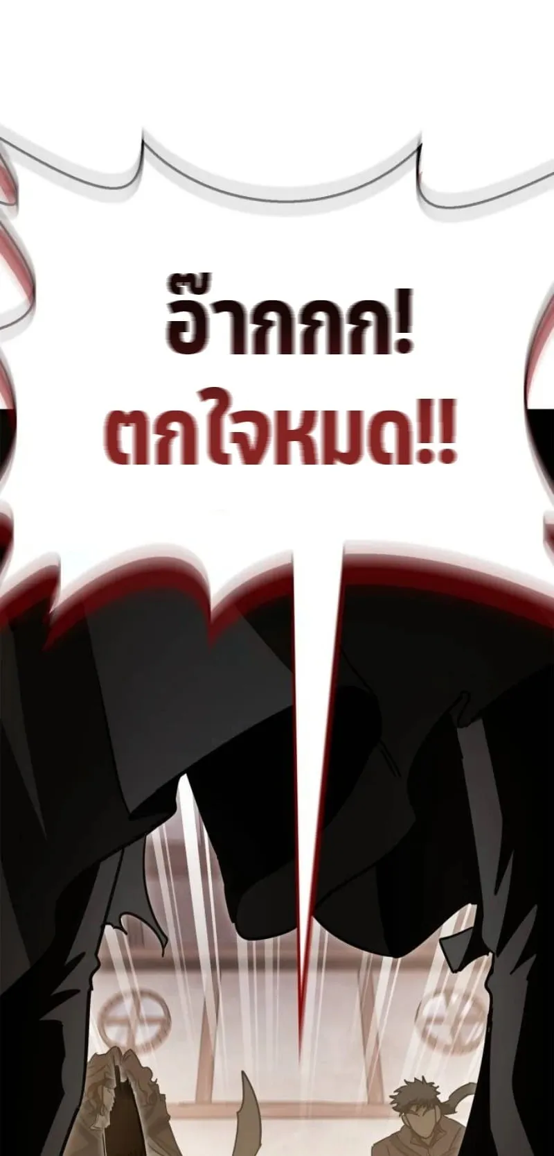 The Demon King Overrun by Heroes ตอนที่ 4 หน้า 86