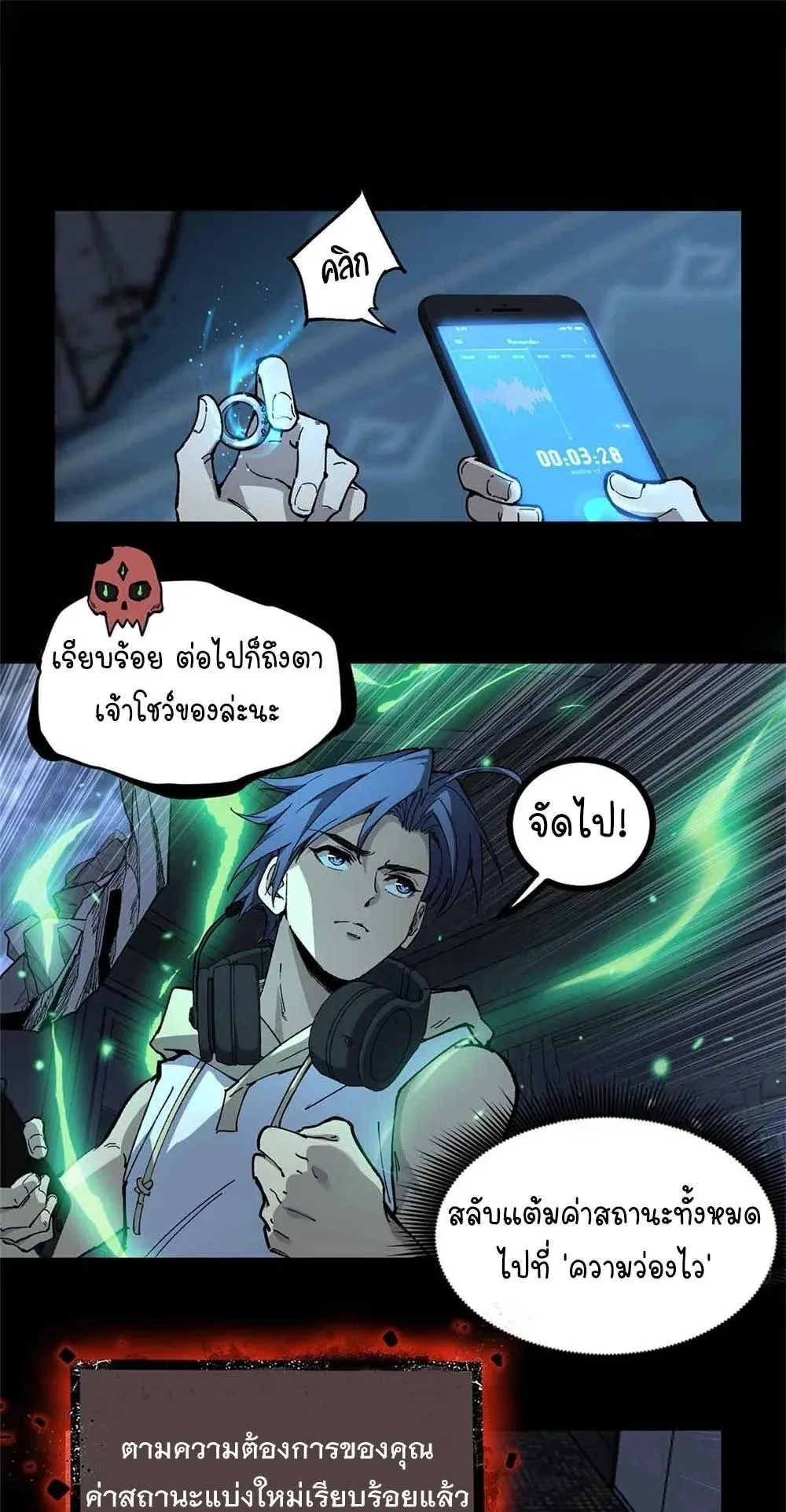 Gatekeeper of the Boundless Worlds ตอนที่ 40 หน้า 14