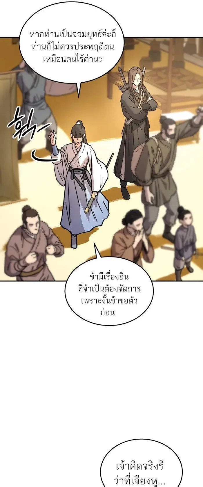 Absolute Dominion ตอนที่ 2 หน้า 36