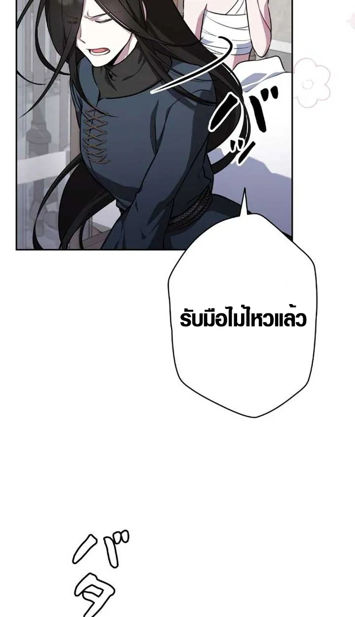 The Mighty Teacher Is a Roleplayer ตอนที่ 9 หน้า 36