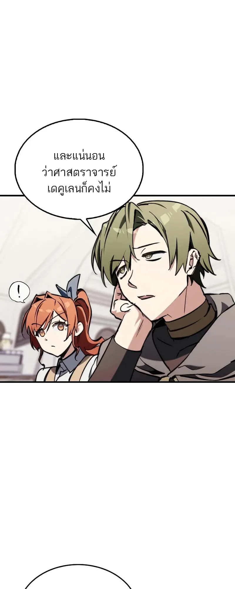 A Villain’s Will to Survive ตอนที่ 9 หน้า 60