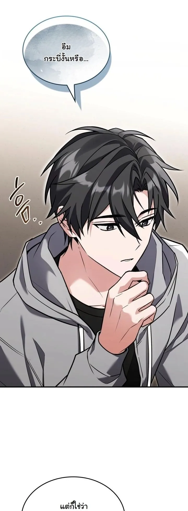 Sword God’s Livestream ตอนที่ 1 หน้า 67