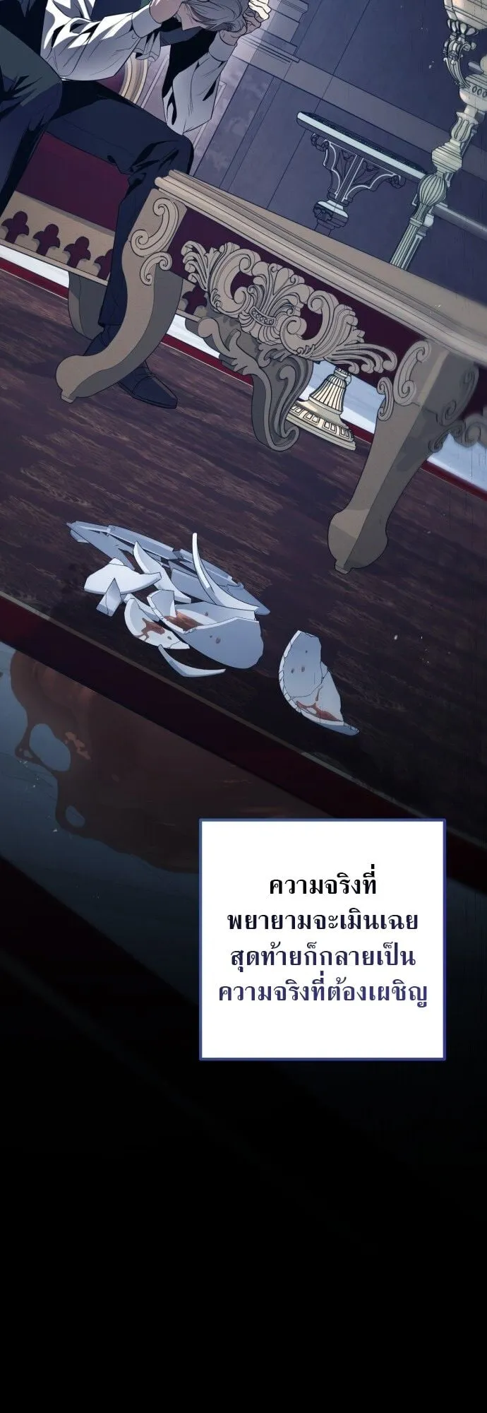 The Frontier Counts 10th-Class Outcast ตอนที่ 1 หน้า 37