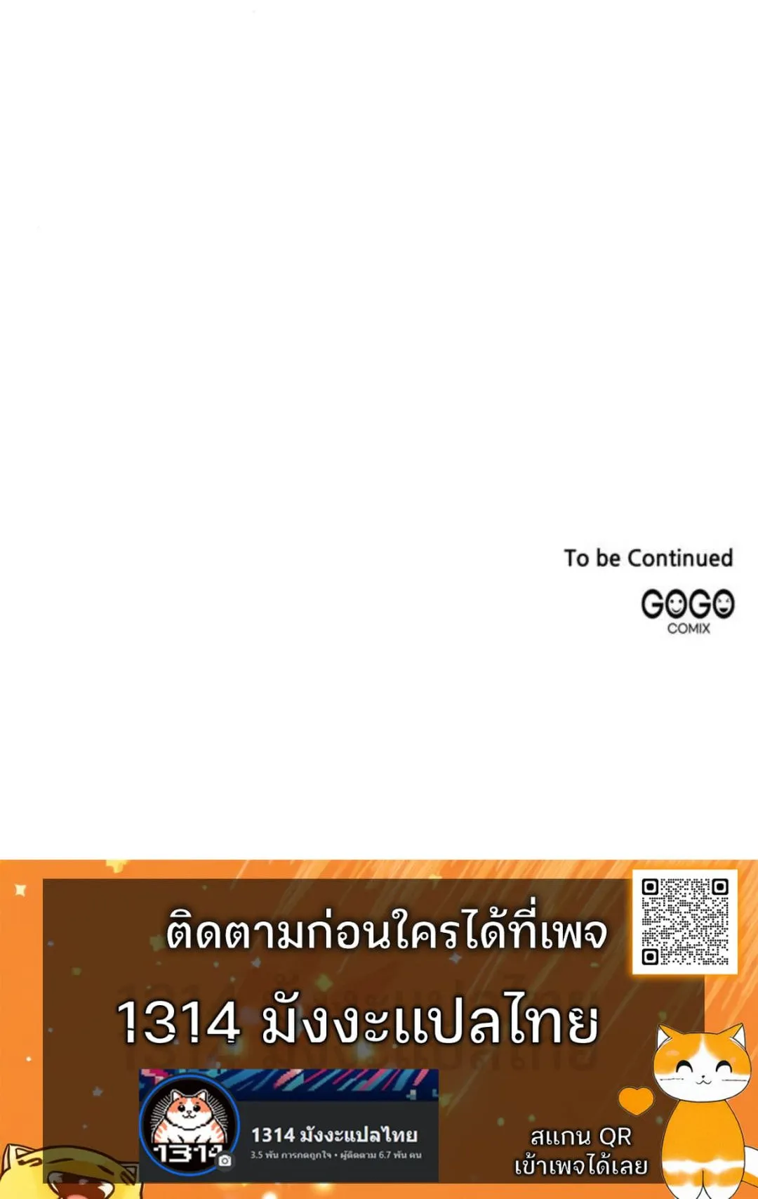 The Swordmaster Who Travels Through Time ตอนที่ 5 หน้า 125
