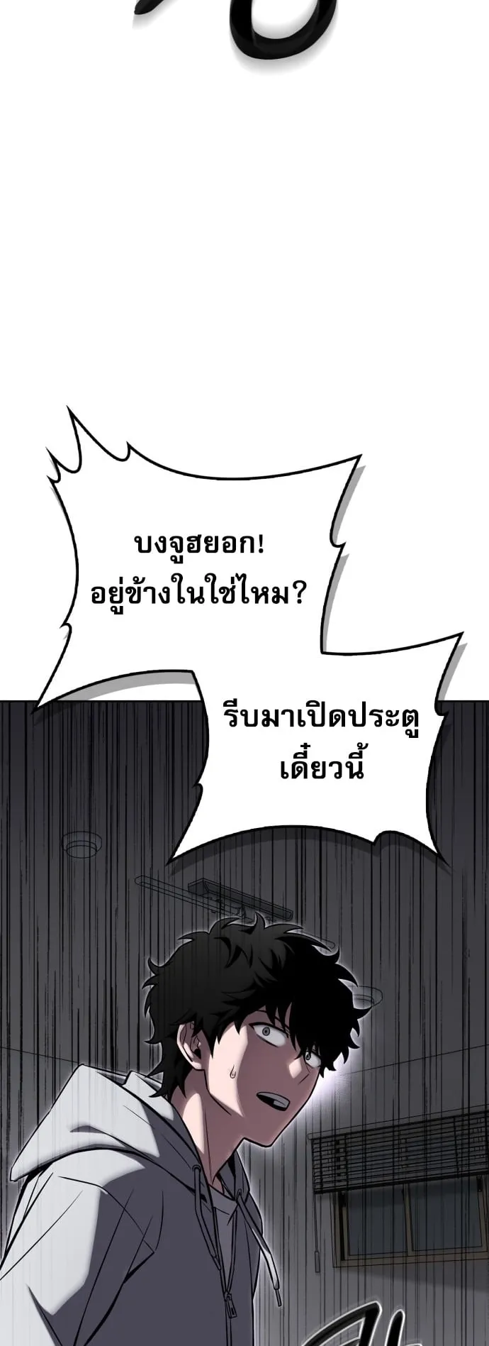 A Wimp’s Strategy Guide to Conquer the Tower ตอนที่ 1 หน้า 92