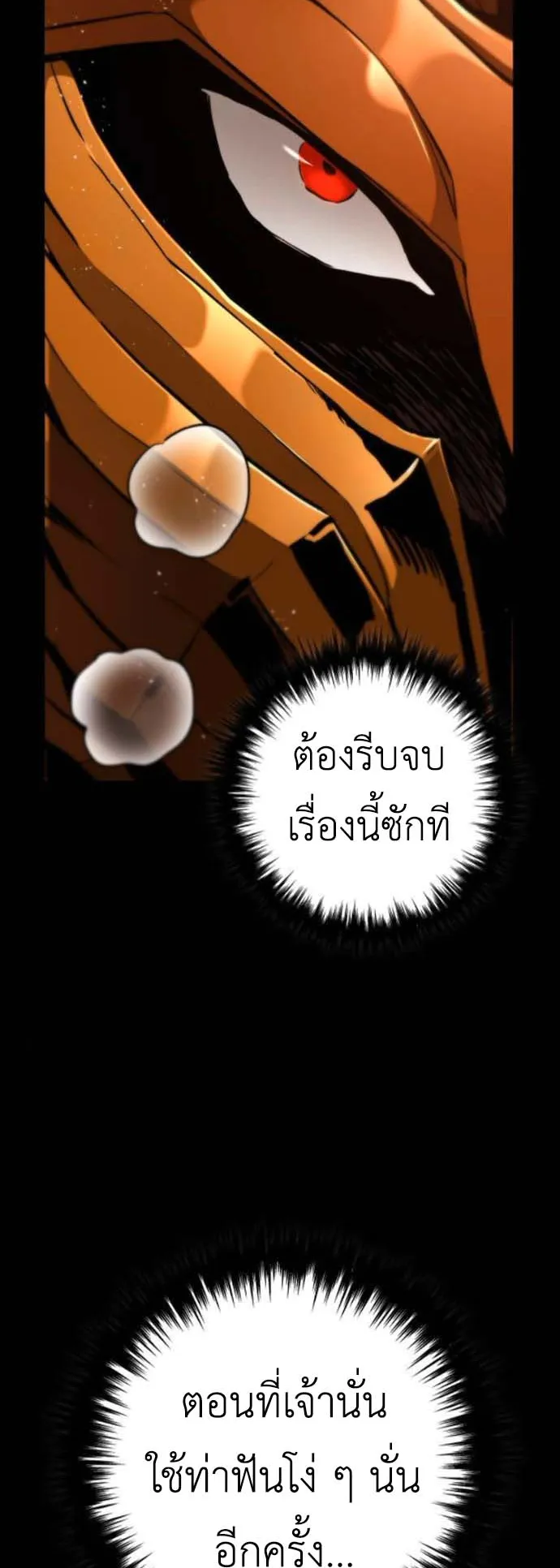 The Wandering Knight’s Survival Manual ตอนที่ 9 หน้า 50