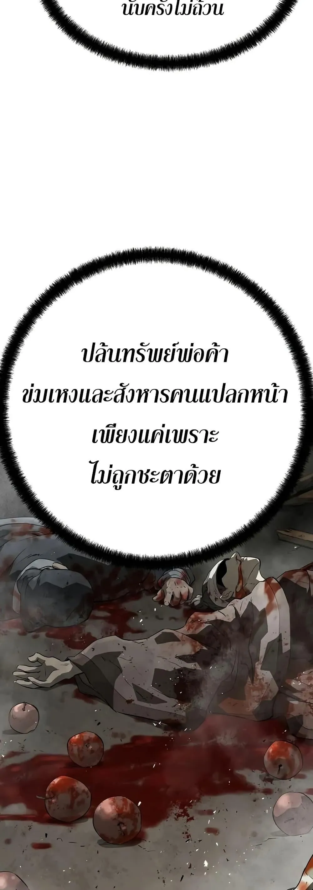 Absolute Regression ตอนที่ 90 หน้า 75