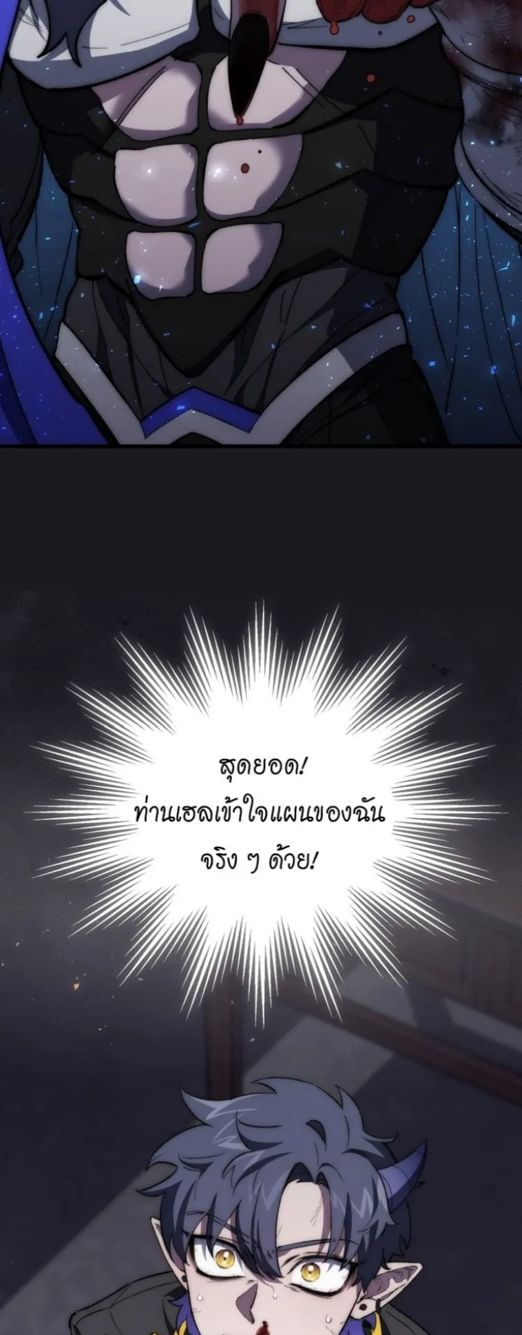 Dungeon Architect ตอนที่ 4 หน้า 61
