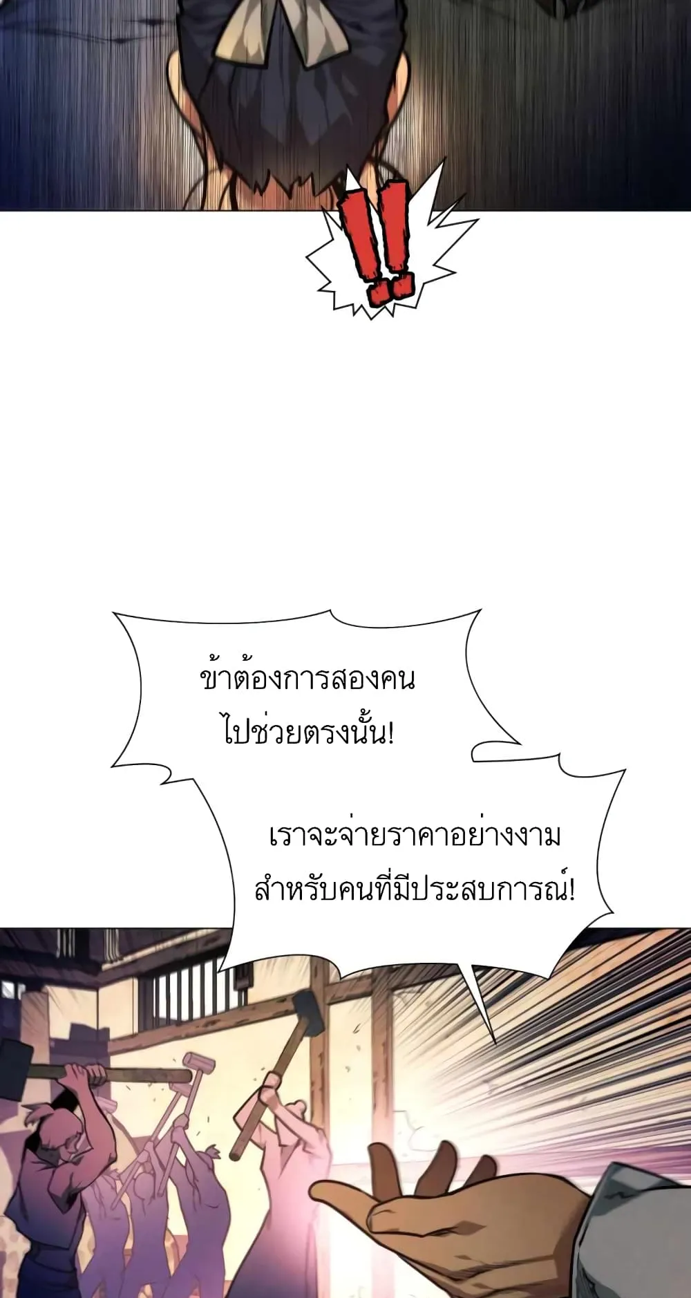 A Modern Man Who Got Transmigrated Into the Murim World ตอนที่ 7 หน้า 59