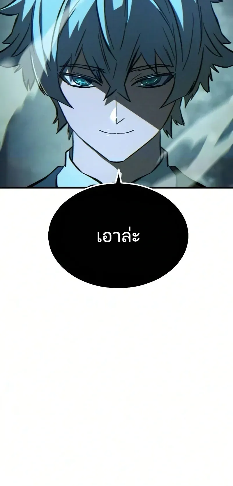 Sword of the Undying ตอนที่ 3 หน้า 109