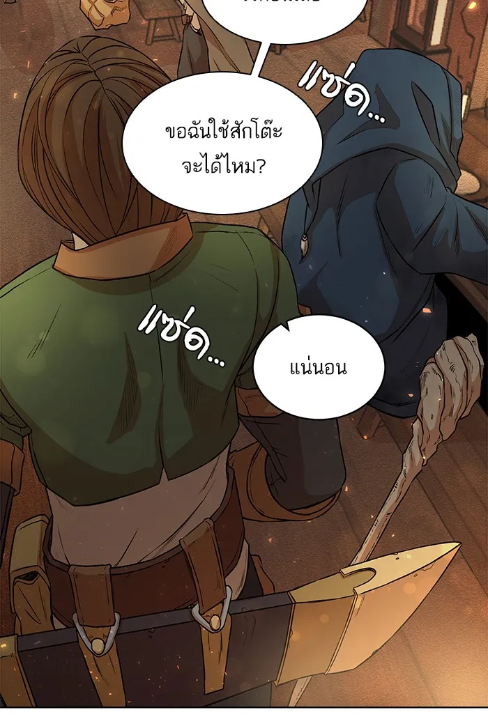 Dungeons & Artifacts ตอนที่ 4 หน้า 24