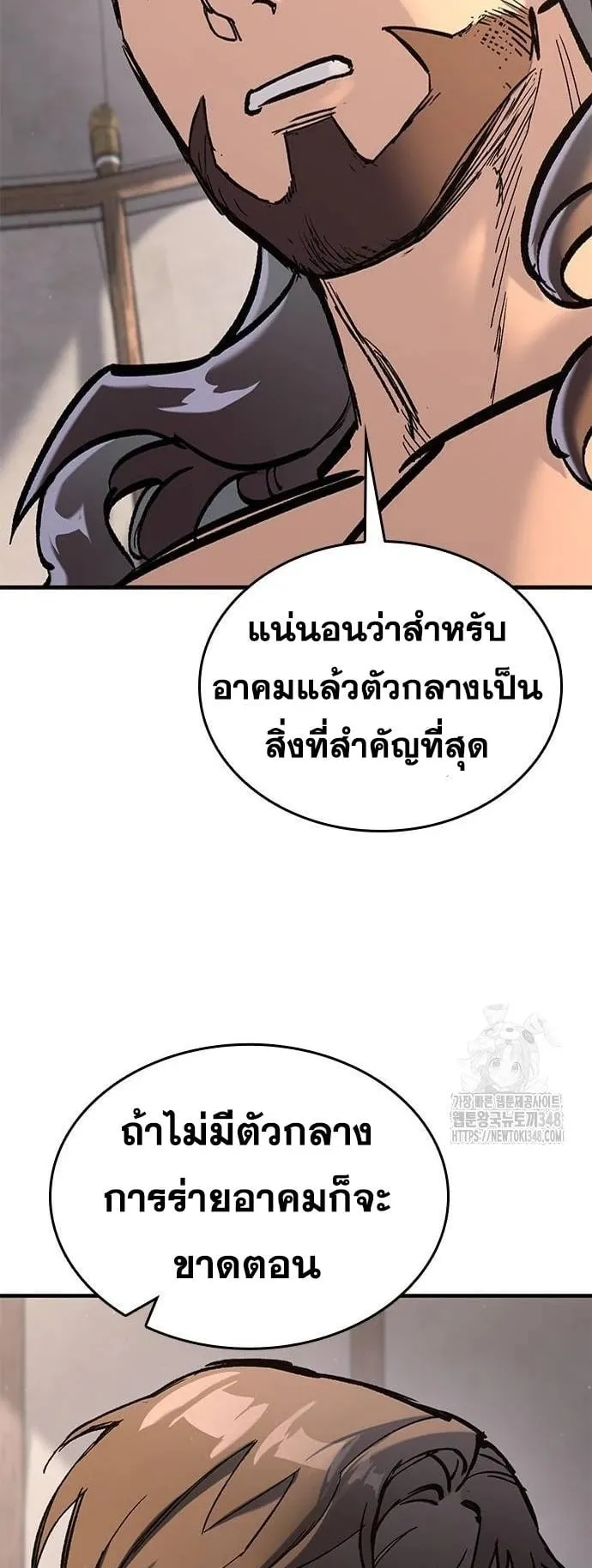 Eternally Regressing Knight ตอนที่ 18 หน้า 58