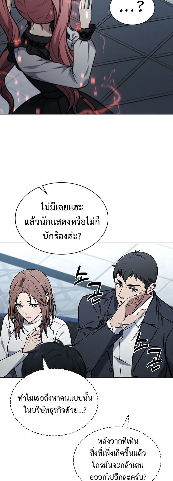 How to Survive Restructuring ตอนที่ 6 หน้า 33