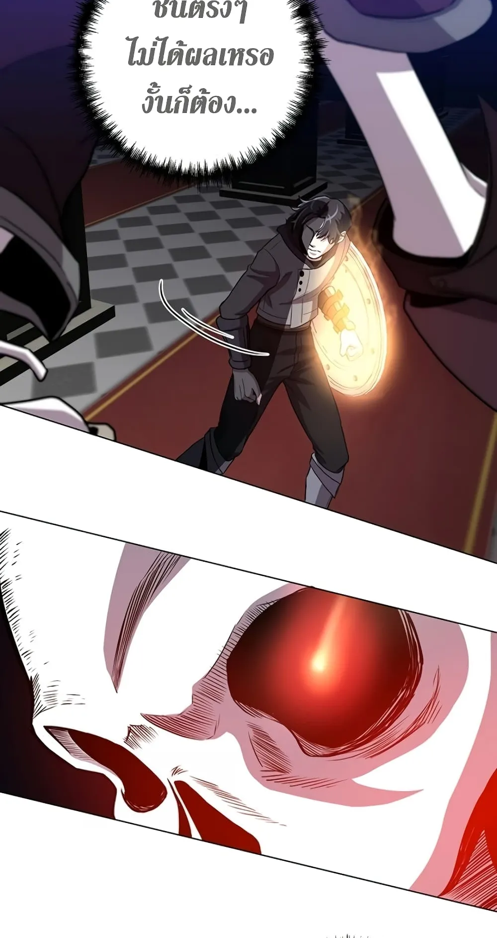 990k Ex-Life Hunter ตอนที่ 6 หน้า 4