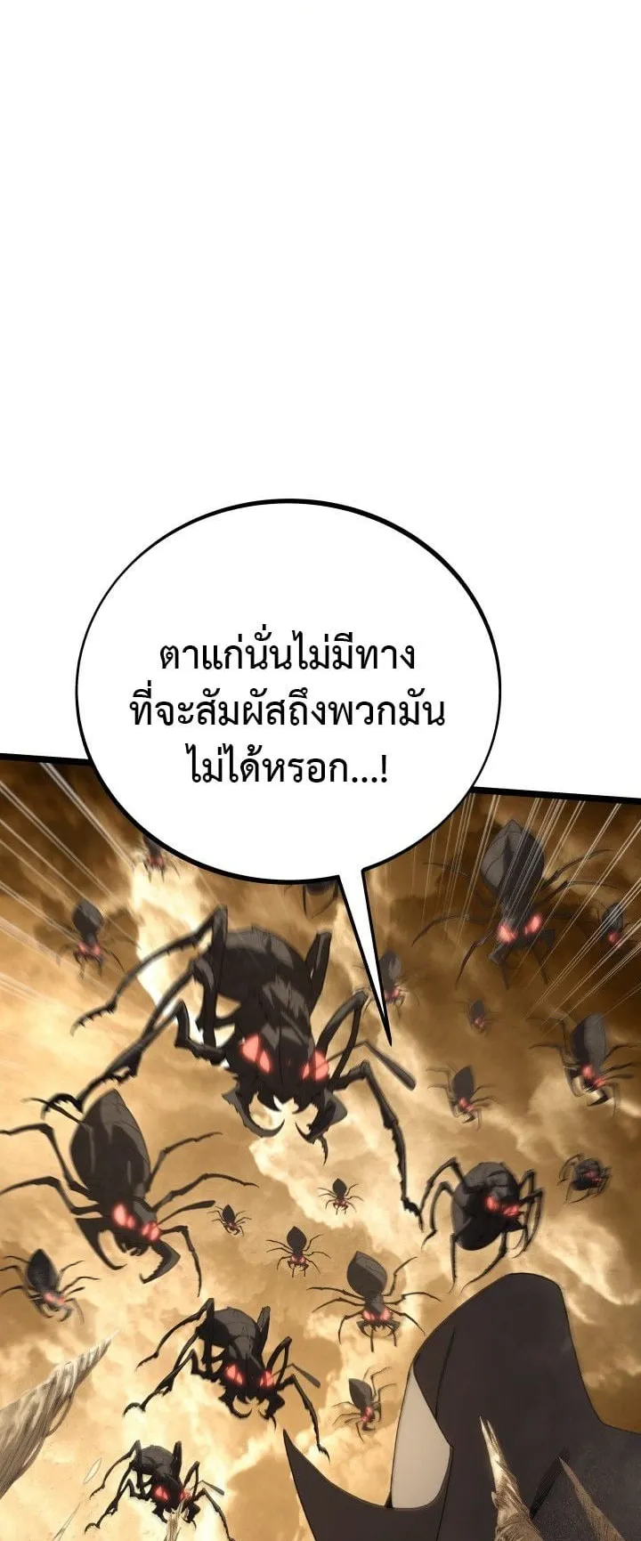 Sandmancer of the Scorched Desert จอมเวททรายแห่งทะเลทรายอันมอดไหม้ ตอนที่ 16 หน้า 34