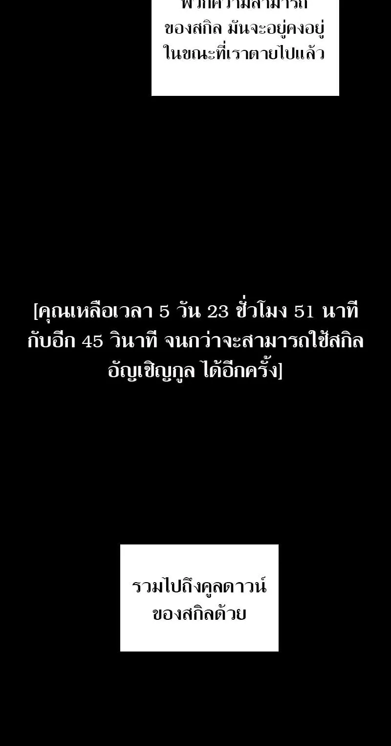 SSS-Class Suicide Hunter ตอนที่ 36 หน้า 39