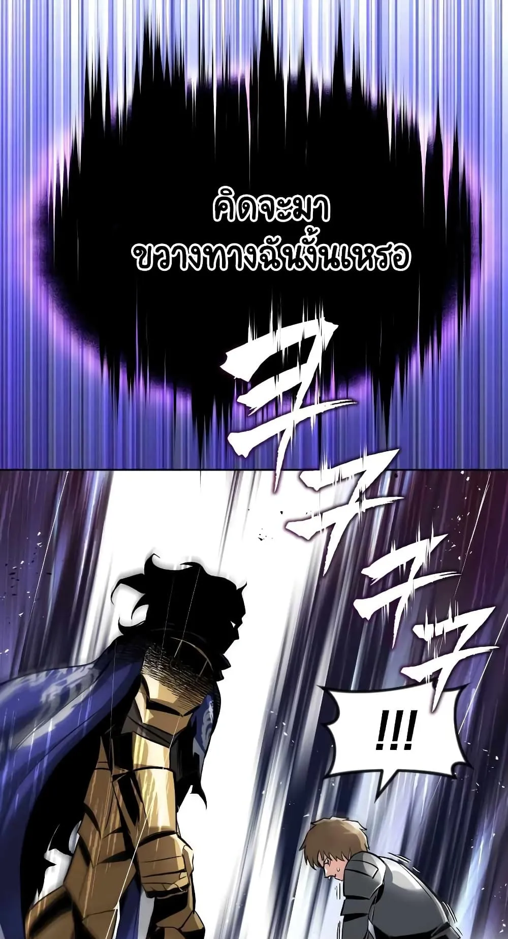 The Lazy Lord Masters the Sword ตอนที่ 33 หน้า 57