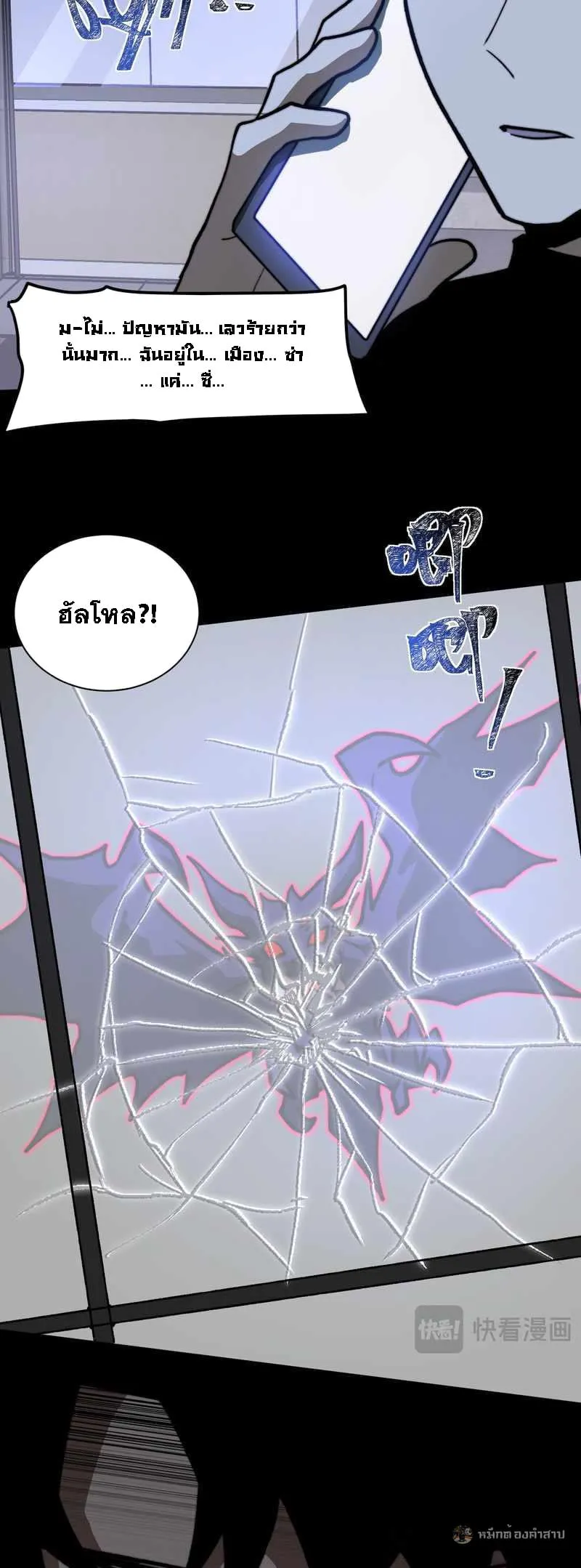 After breaking up with the school beauty, I became a martial arts master ตอนที่ 31 หน้า 16