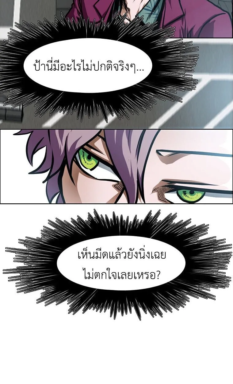 Secret Family ตอนที่ 32 หน้า 10
