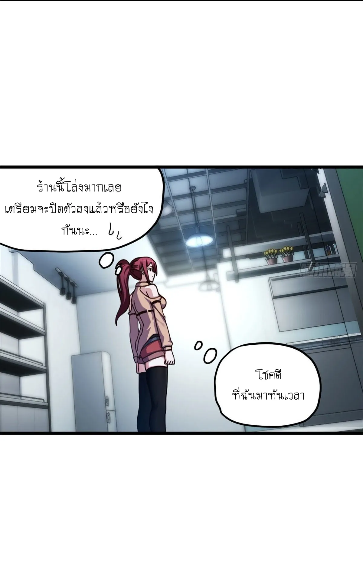 Astral Pet Store ตอนที่ 5 หน้า 16