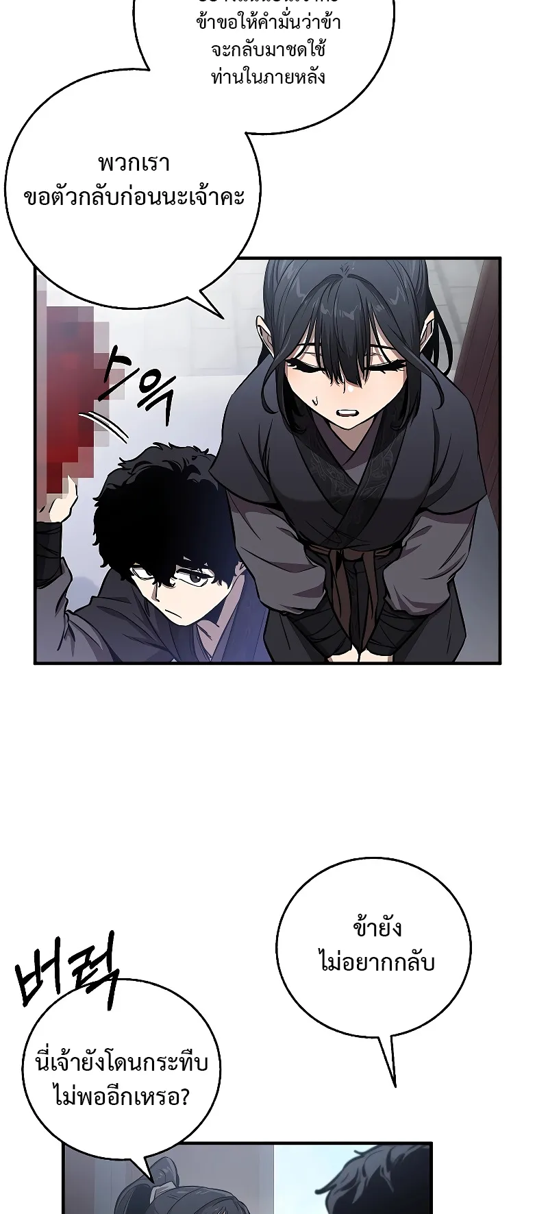 Childhood Friend of the Zenith ตอนที่ 8 หน้า 59