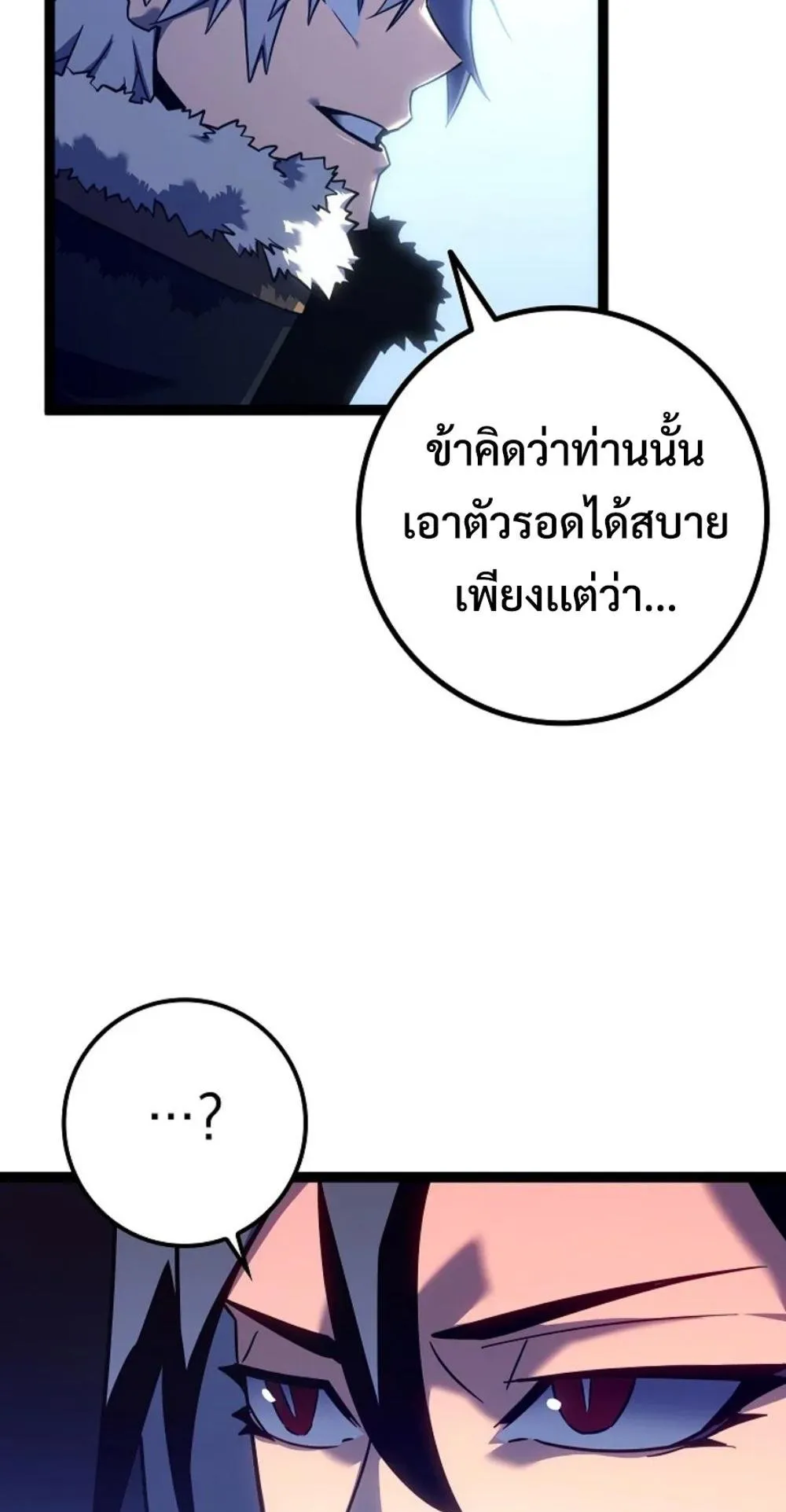 Regressing as the Reincarnated Bastard of the Sword Clan ตอนที่ 7 หน้า 109