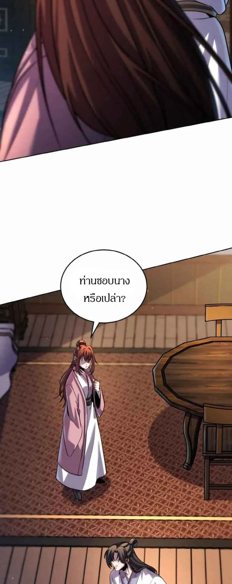 I Become the Youngest Disciple of the Martial Arts Leader ตอนที่ 34 หน้า 41
