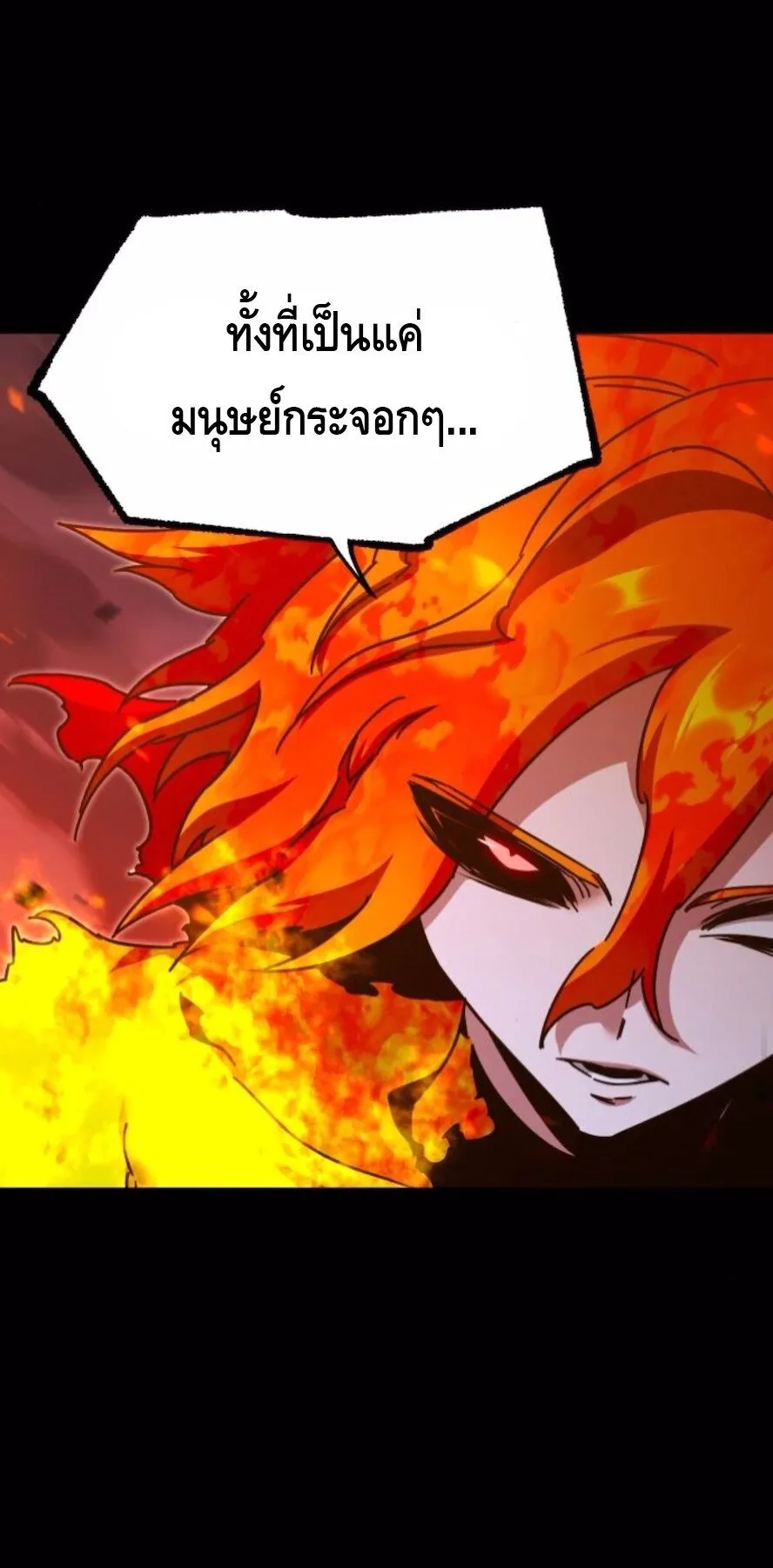 I Took Over The Academy With a Single Sashimi Knife ตอนที่ 47 หน้า 23
