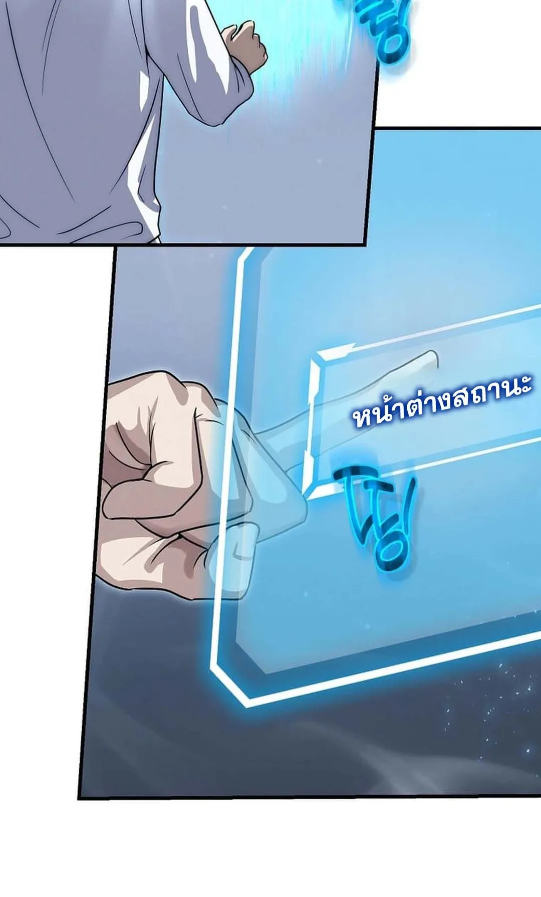 Regressed Genius Creates Mythic Items ตอนที่ 3 หน้า 53