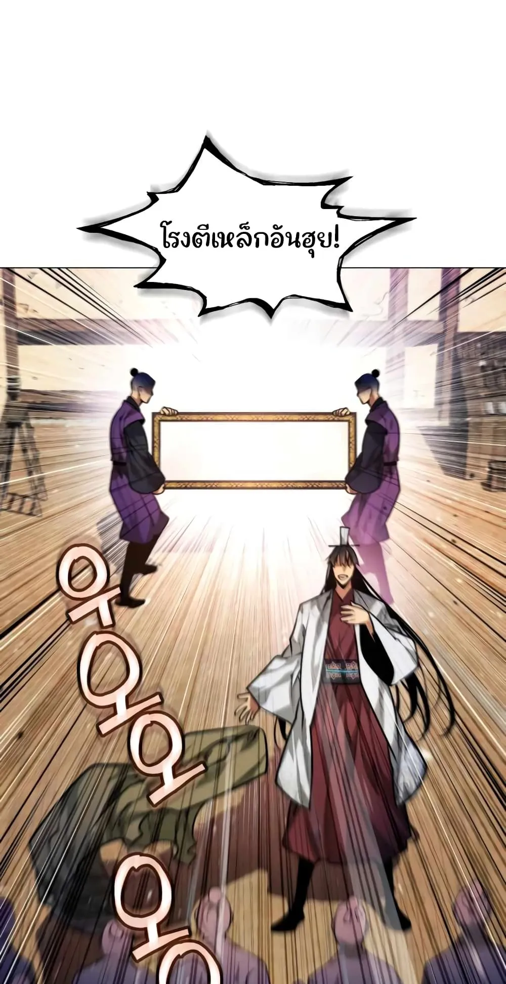 A Modern Man Who Got Transmigrated Into the Murim World ตอนที่ 7 หน้า 67