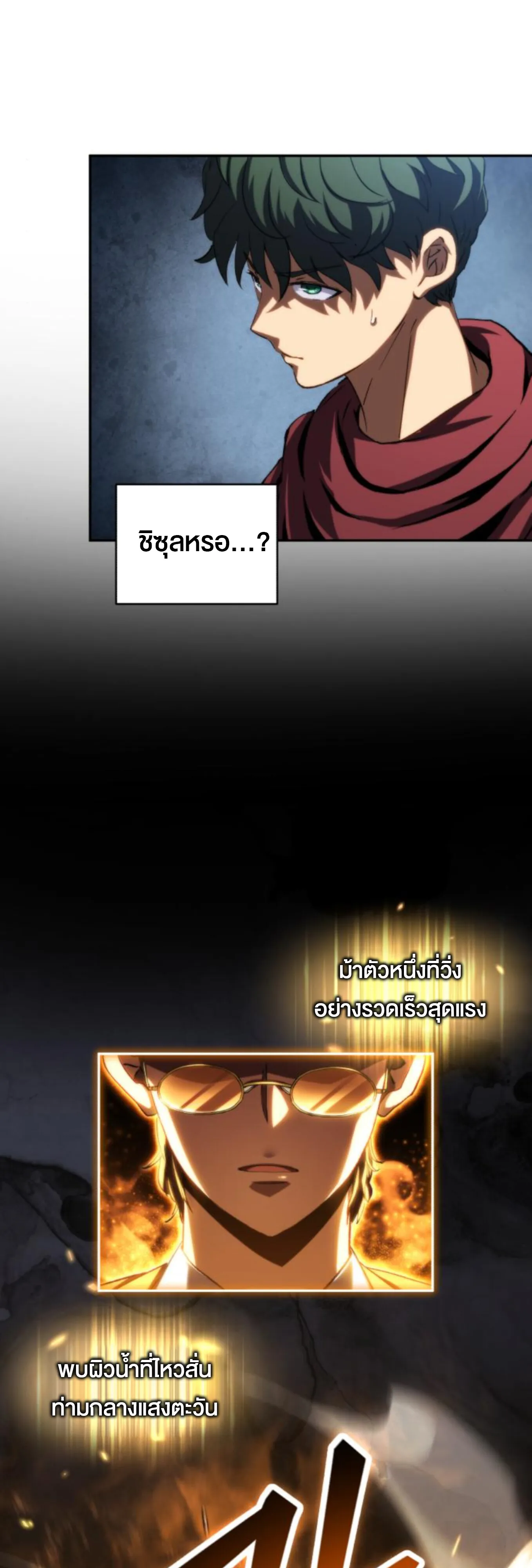 Wild Ranker ตอนที่ 6 หน้า 62