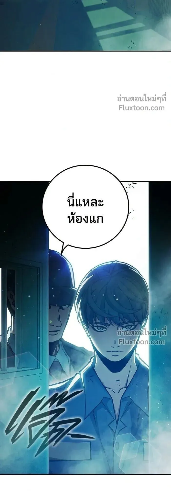 Juvenile Prison ตอนที่ 90 หน้า 17