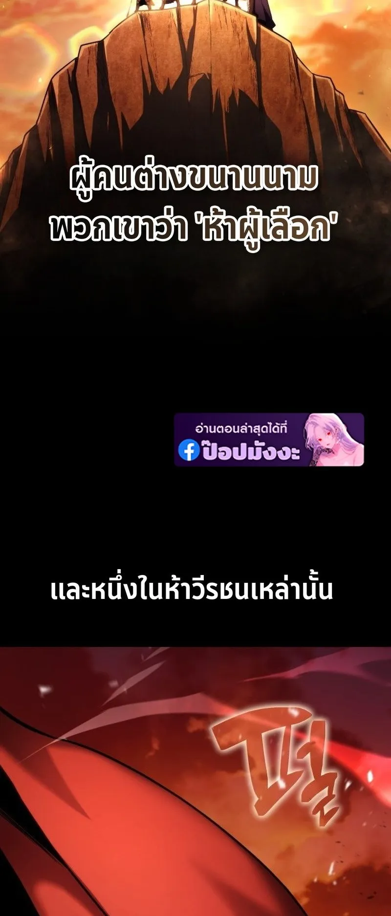 I Became The Rogue First Prince ตอนที่ 9 หน้า 29