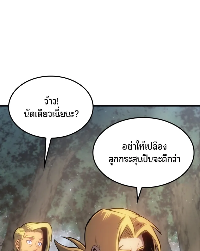 Assassin’s Creed : Forgotten Temple ตอนที่ 5 หน้า 119
