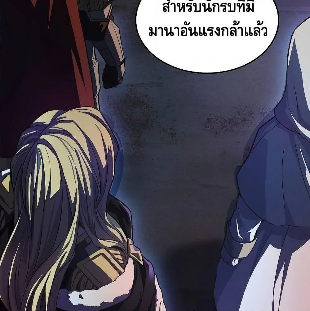 The Legendary Spearman Returns ตอนที่ 1 หน้า 35