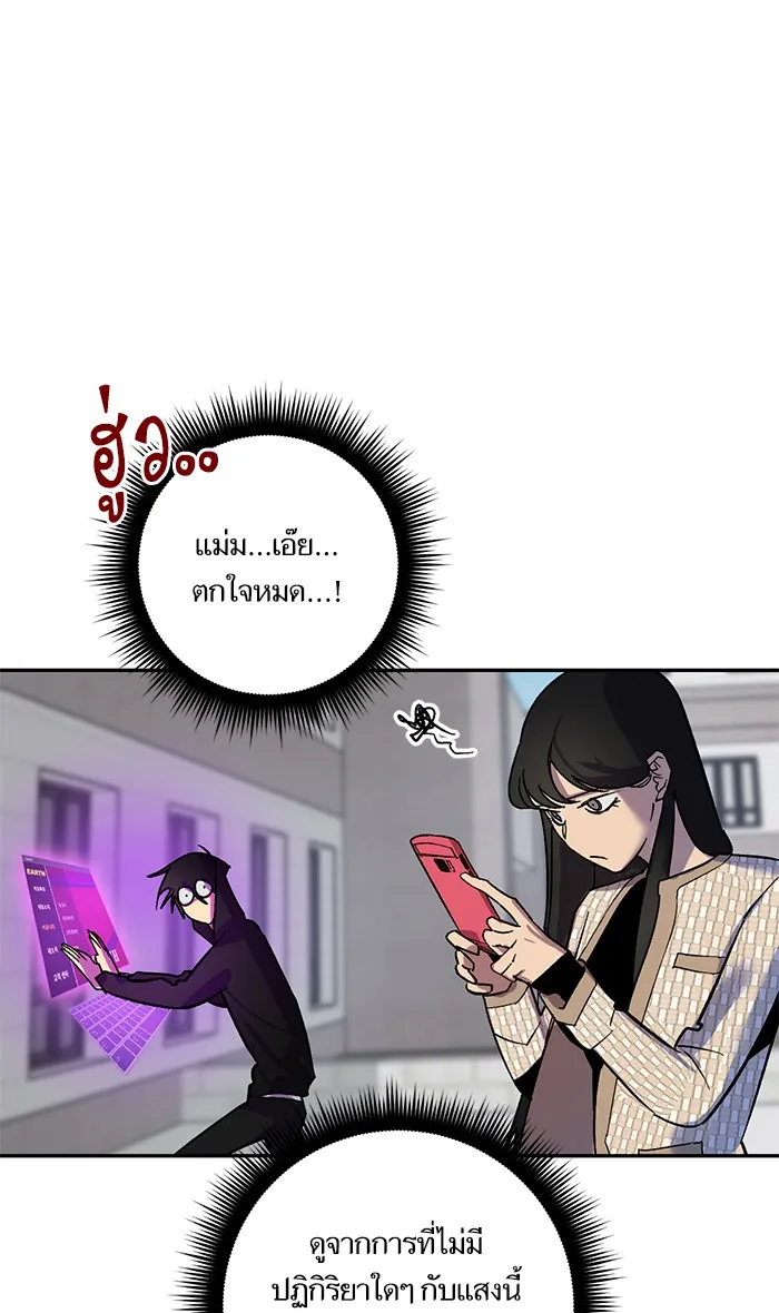 Return to Player ตอนที่ 4 หน้า 27