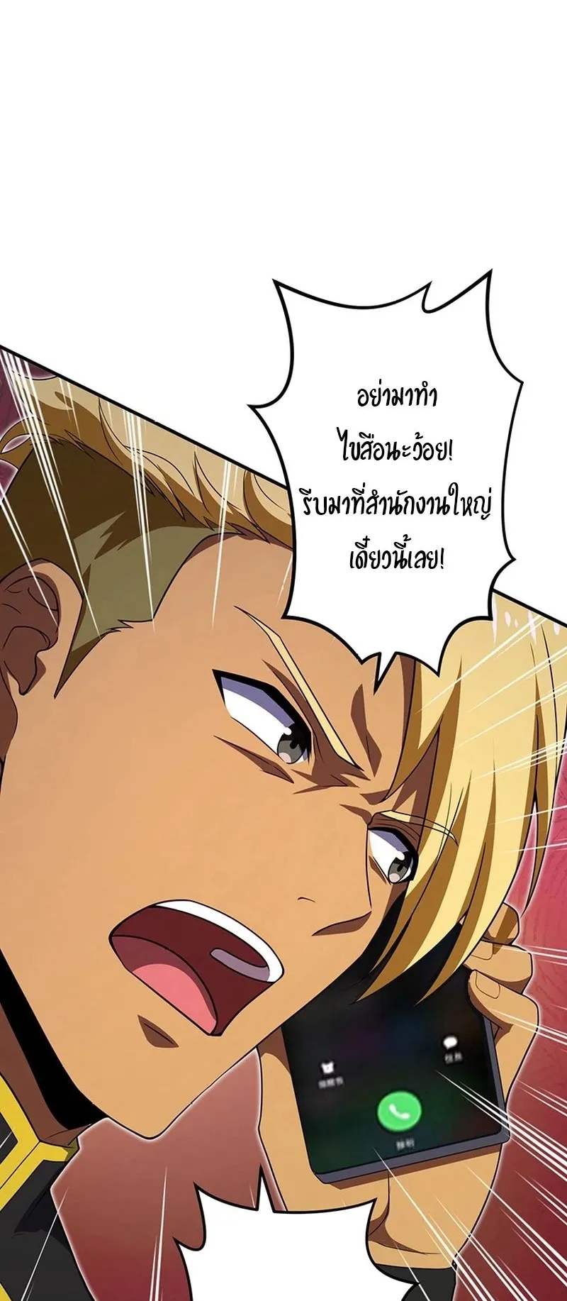 The God-Slaying Copycat ตอนที่ 45 หน้า 34