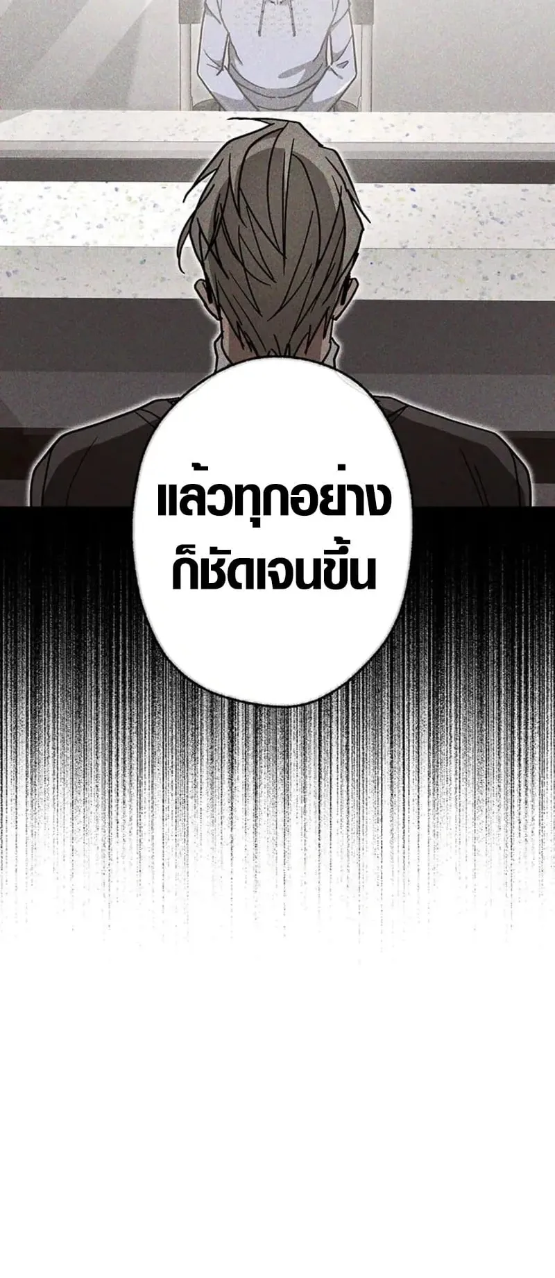 Aristocrat’s Revenge ตอนที่ 26 หน้า 22