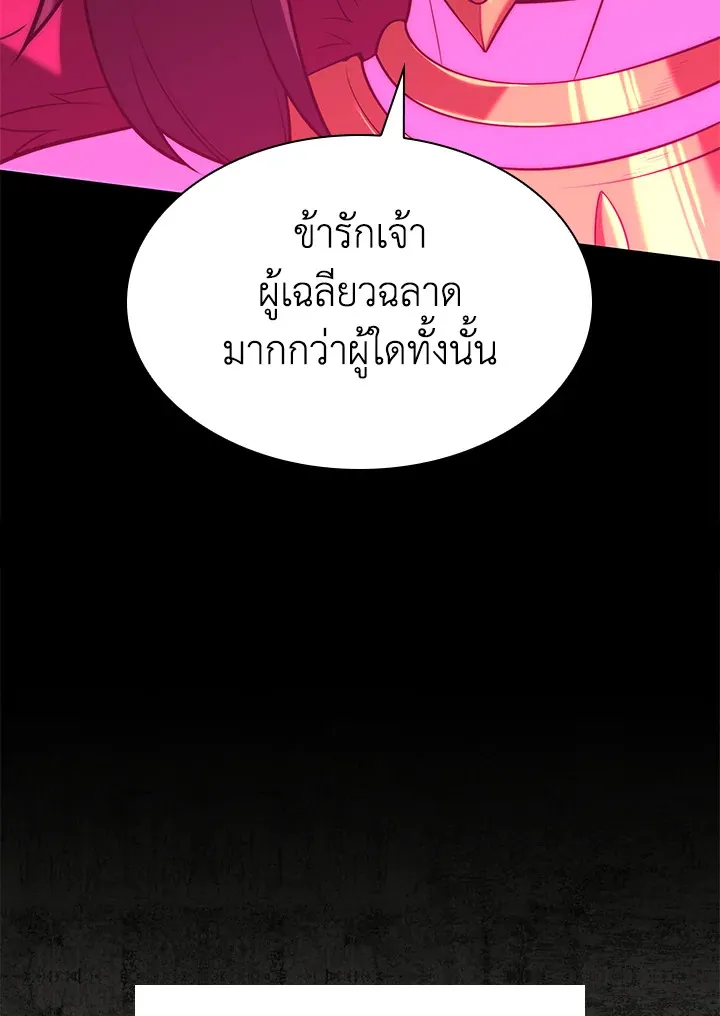 Overgeared ตอนที่ 162 หน้า 126