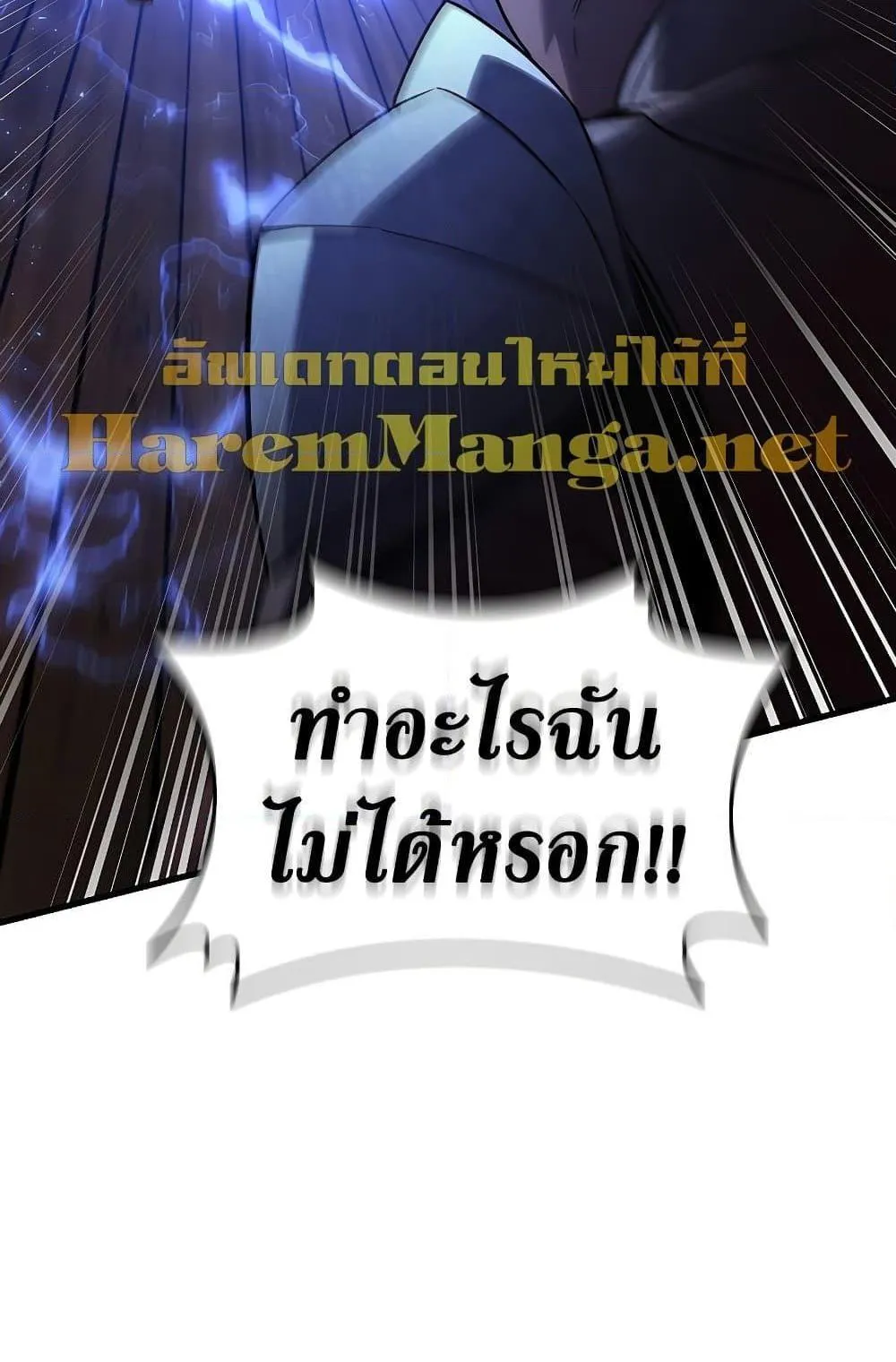 Dragon-Devouring Mage ตอนที่ 13 หน้า 105