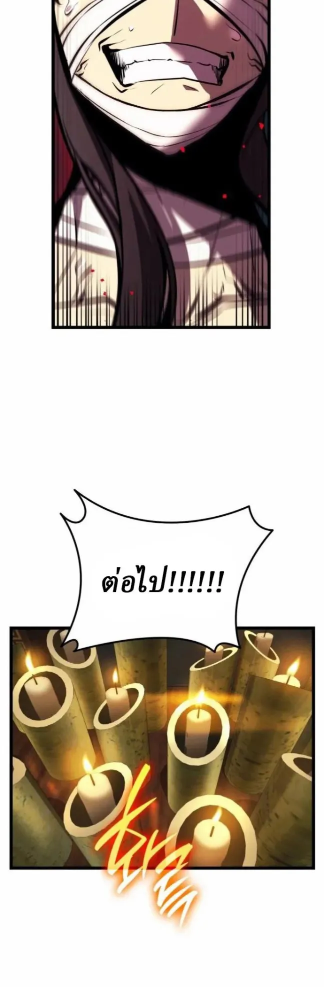 Rebirth of the Divine Demon ตอนที่ 5 หน้า 43