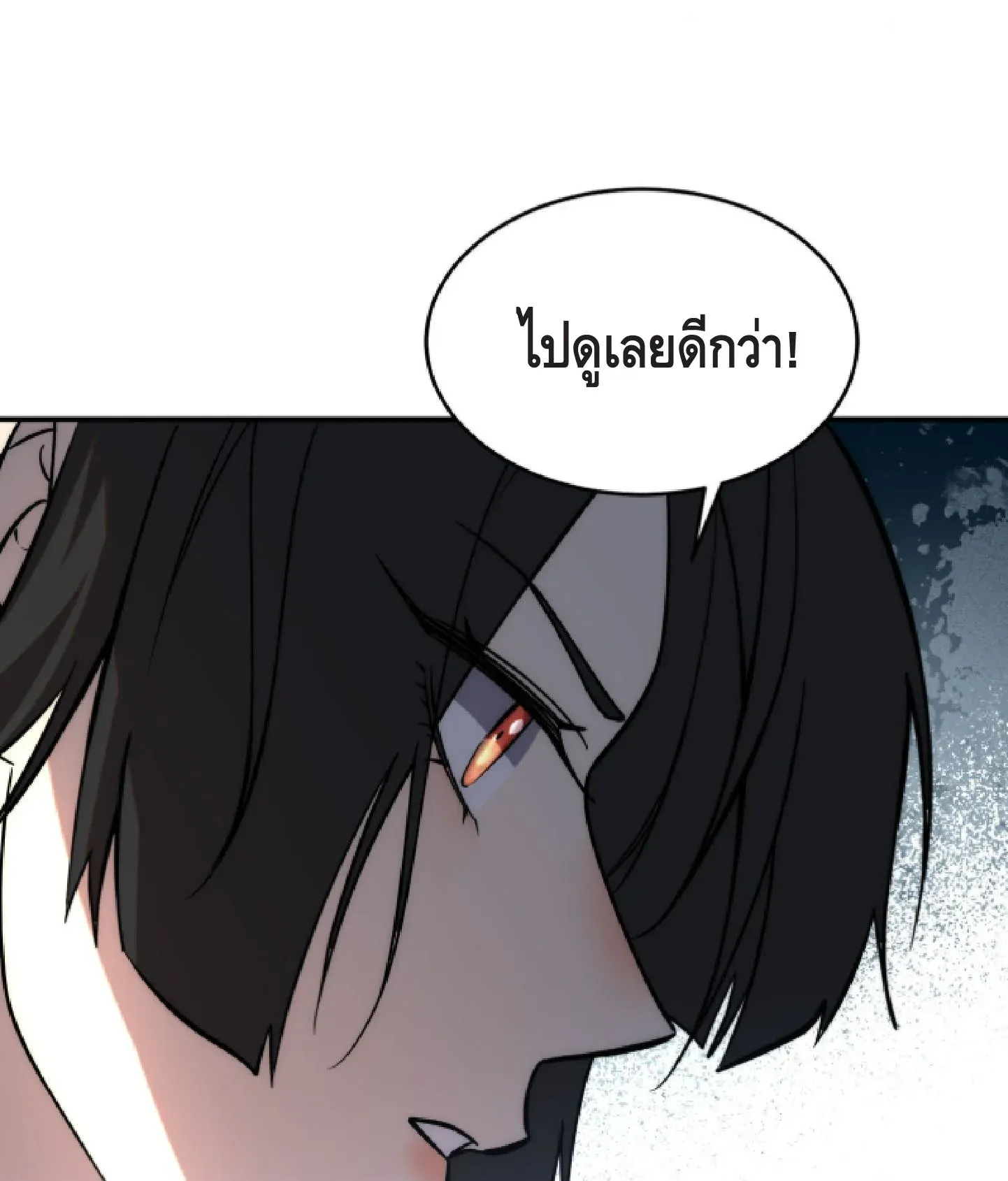 Awakening the Purple Thunder at the Beginning ตอนที่ 2 หน้า 105