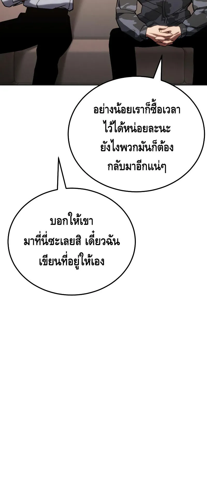 Baek XX ตอนที่ 3 หน้า 27