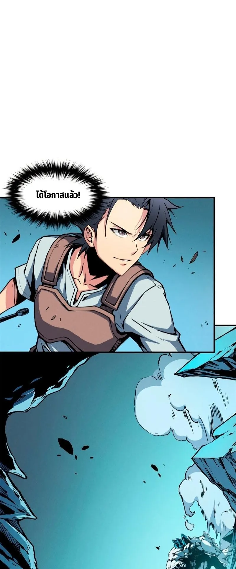 Reincarnation of the Strongest Sword God ตอนที่ 7 หน้า 32