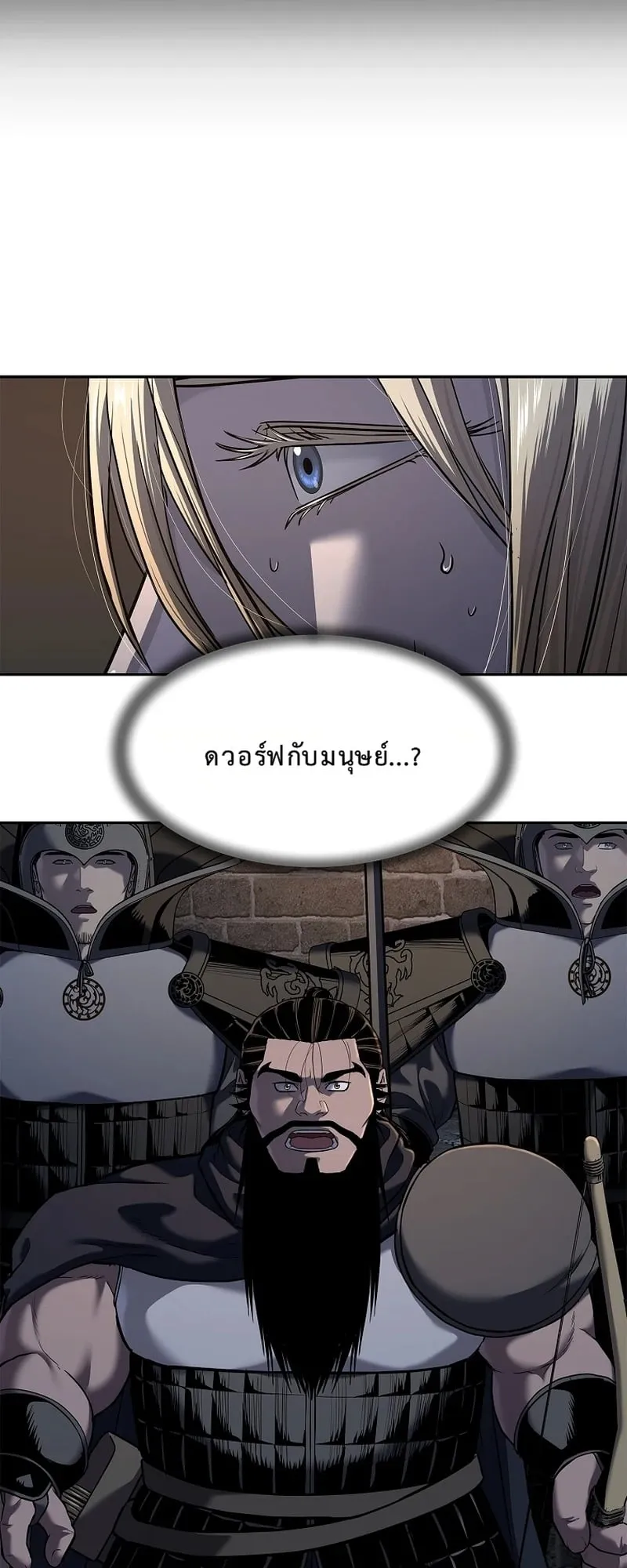 The Iron Emperor ตอนที่ 22 หน้า 10