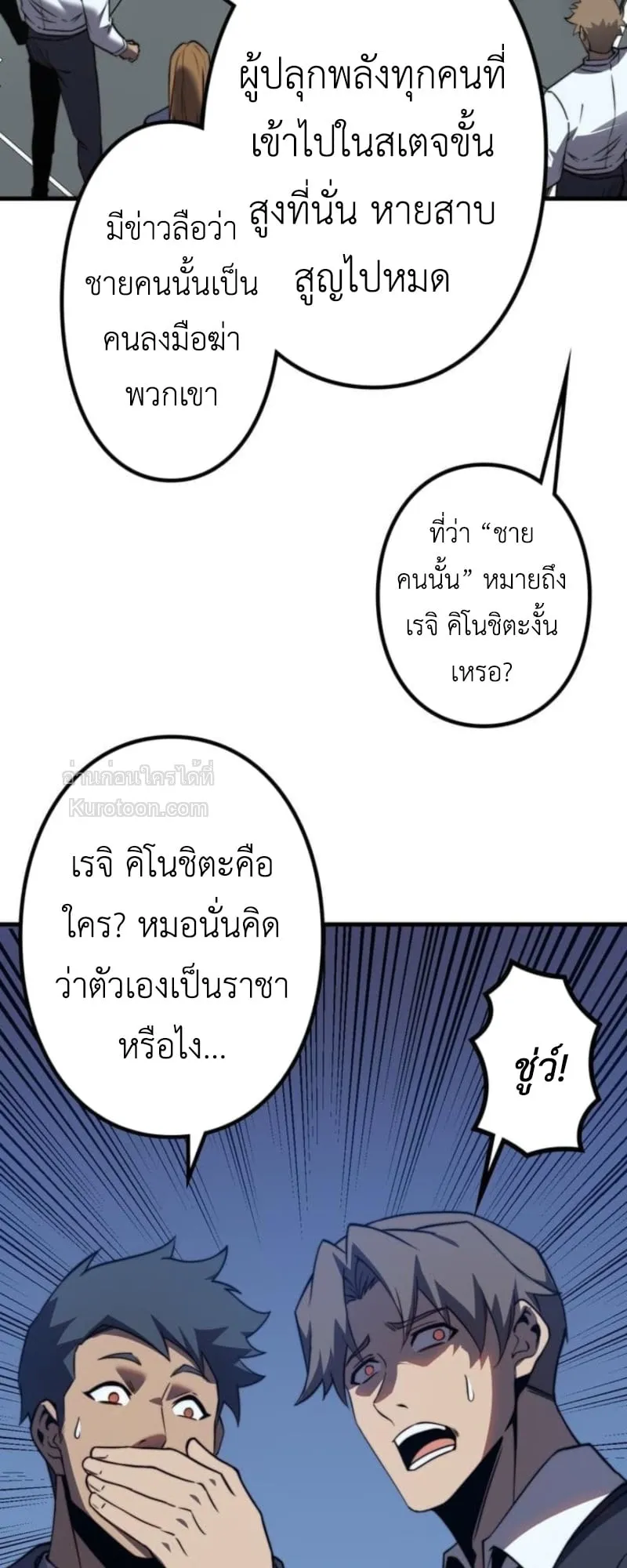 Absolute Domination at Level 0 Using My Analysis Skill เลเวล 0 ที่แกร่งที่สุด ตอนที่ 3 หน้า 127