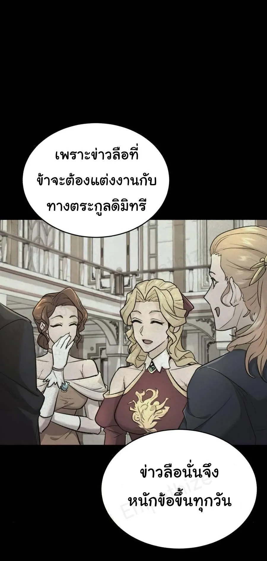 The Heavenly Demon Can’t Live a Normal Life ตอนที่ 15 หน้า 54