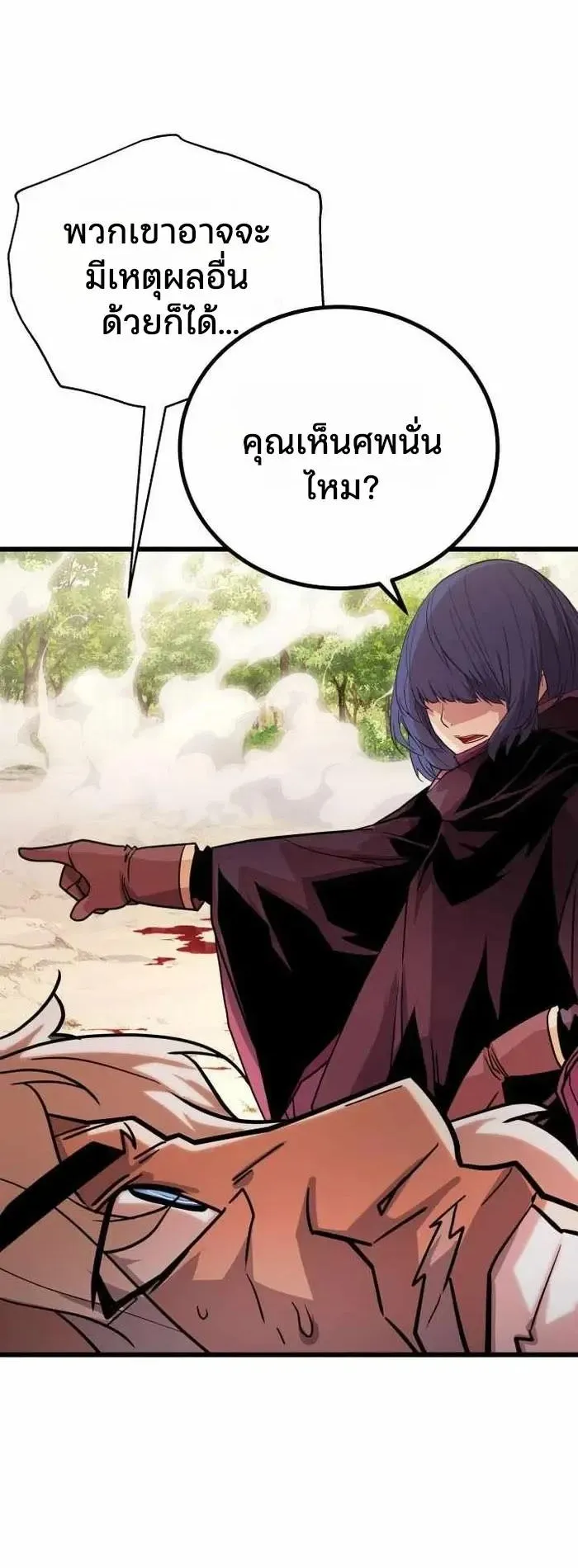 Player of a Fallen Noble Family ตอนที่ 58 หน้า 48